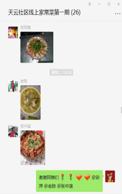 线上互动3