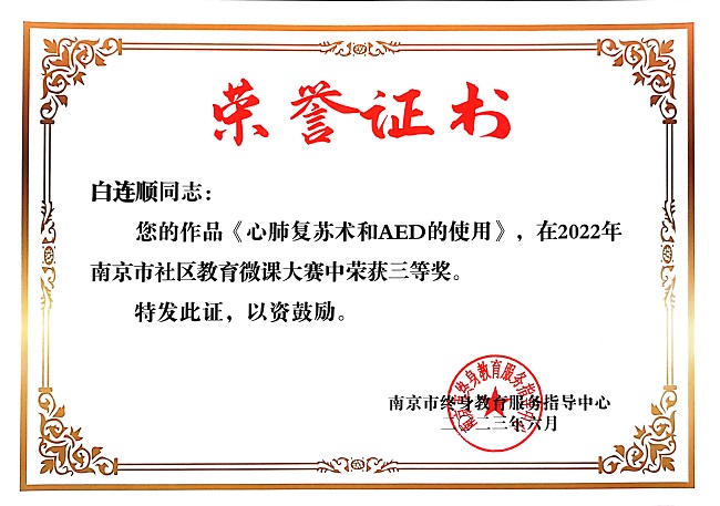 扫描全能王 2023-09-18 15.20_9.jpg